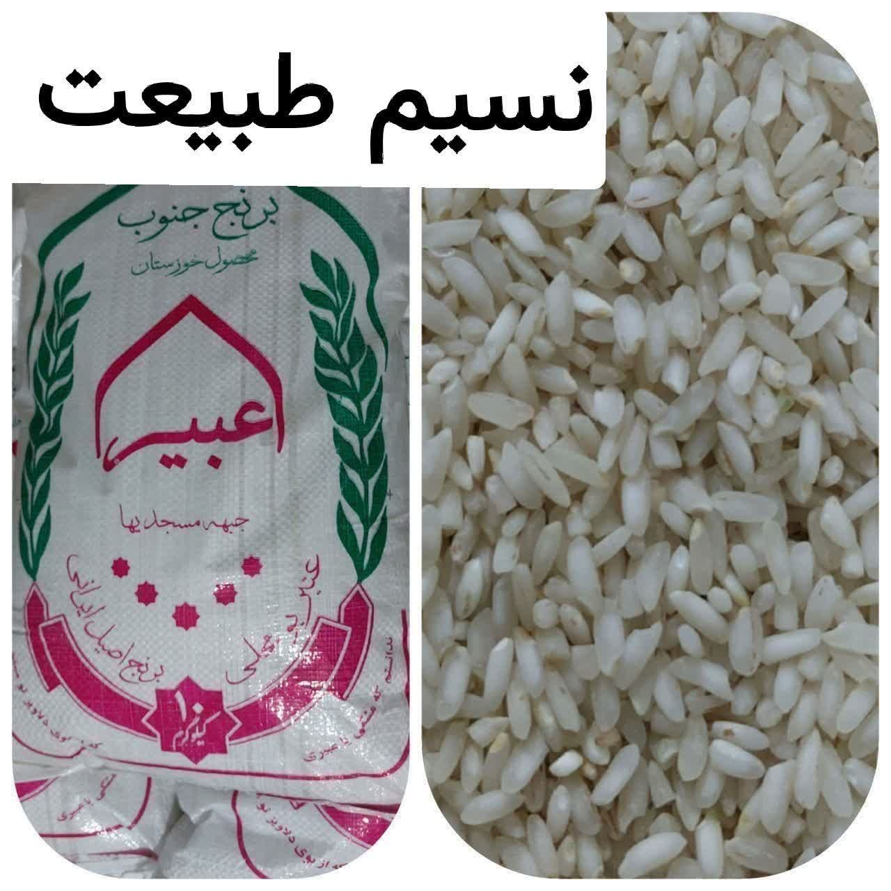 برنج عنبربو کیسه ۱۰ کیلویی