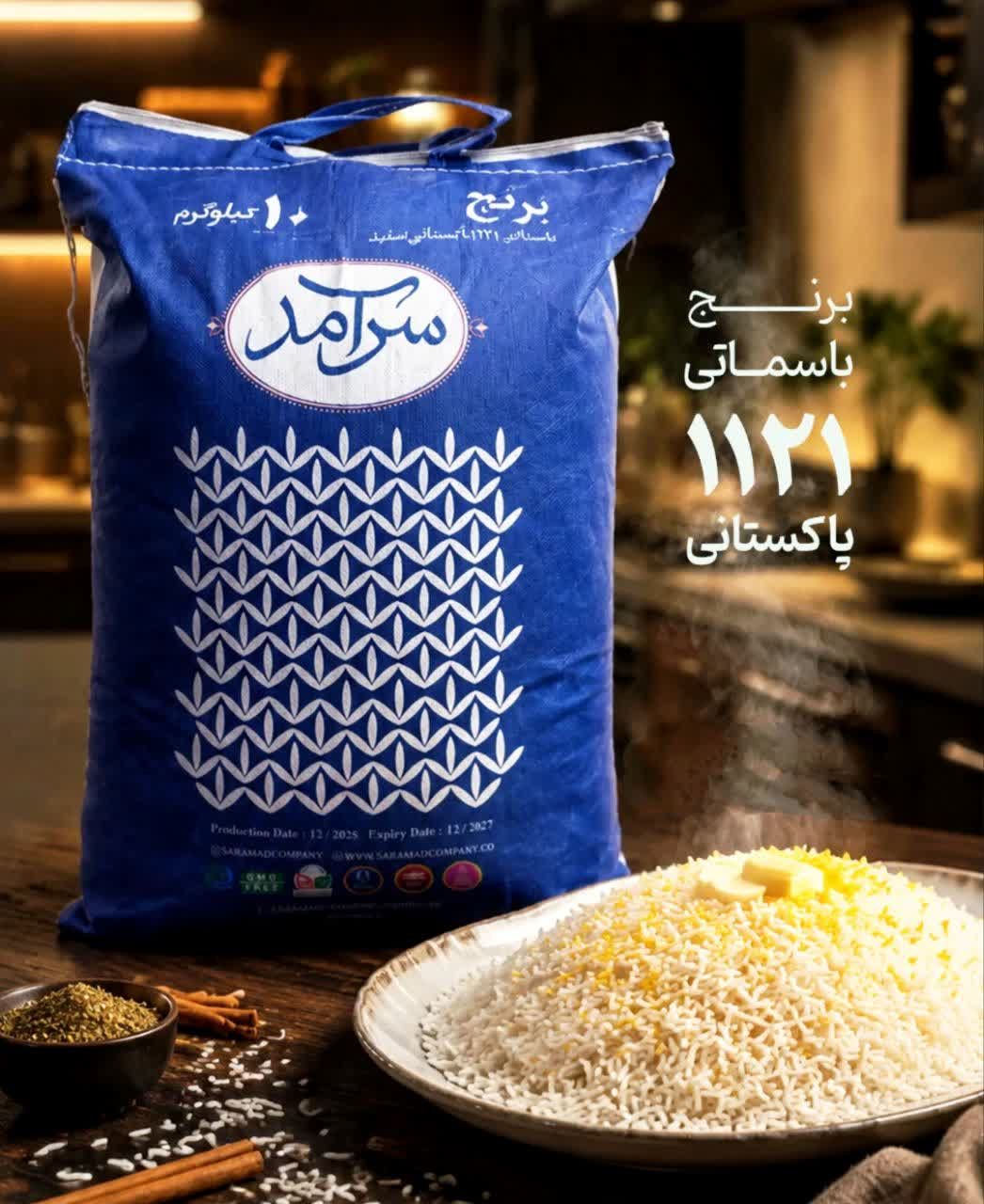 برنج پاکستانی سرآمد۱۰کیلویی
