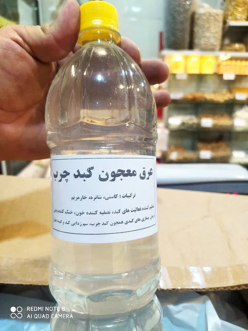 عرق معجون کبدچرب یک لیتری