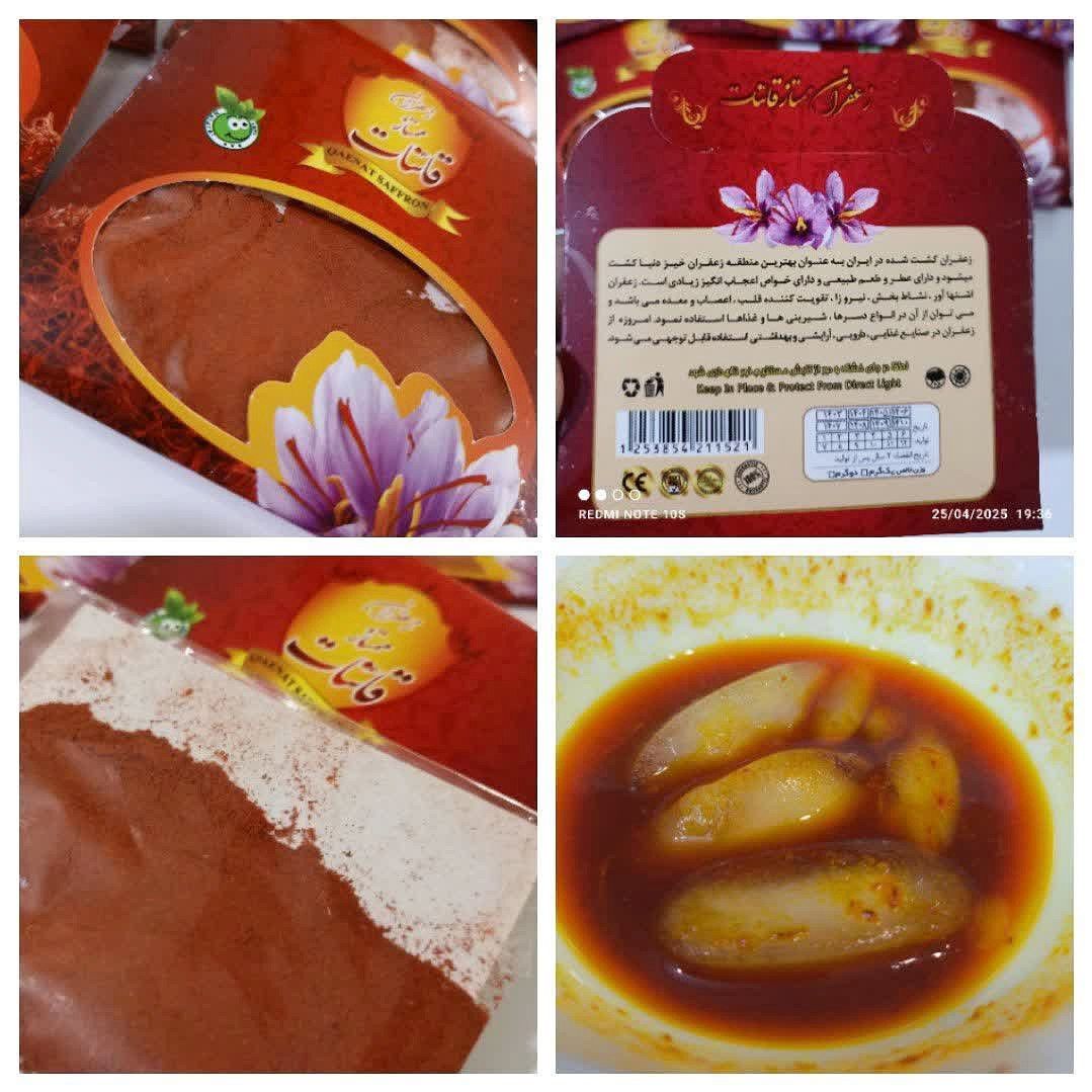 زعفران زیرالکی یک مثقال