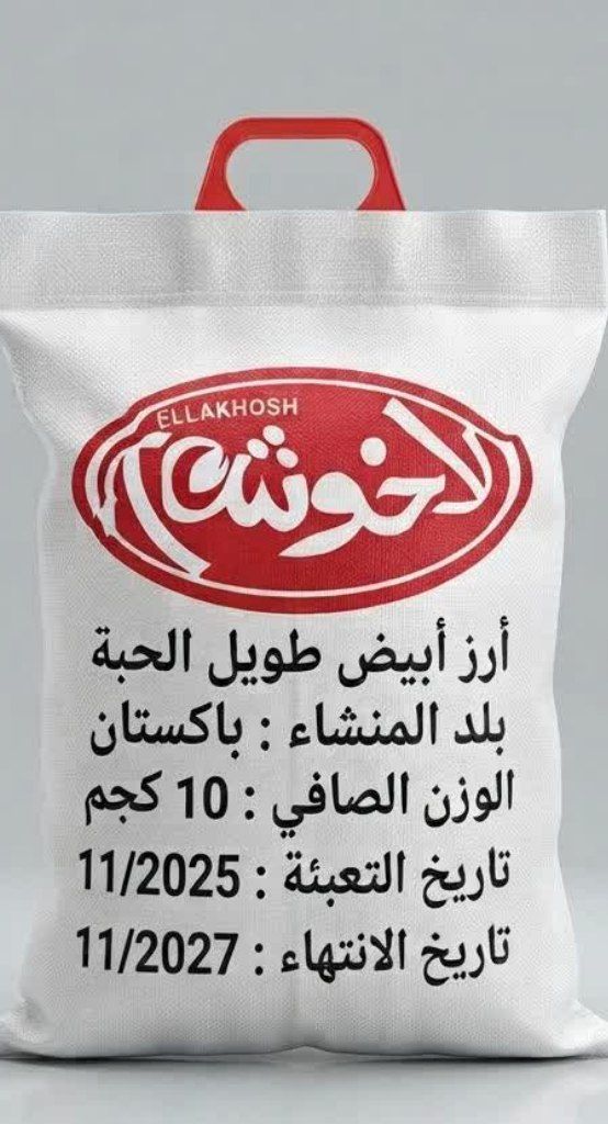 برنج پاکستانی اقتصادی ۱۰ کیلویی