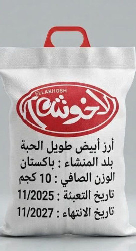 برنج پاکستانی اقتصادی ۱۰ کیلویی