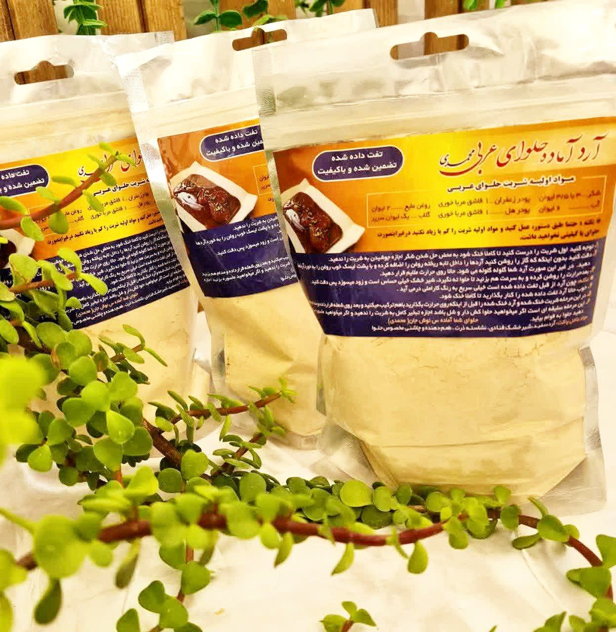 آردآماده حلوای عربی ۳۵۰ گرمی