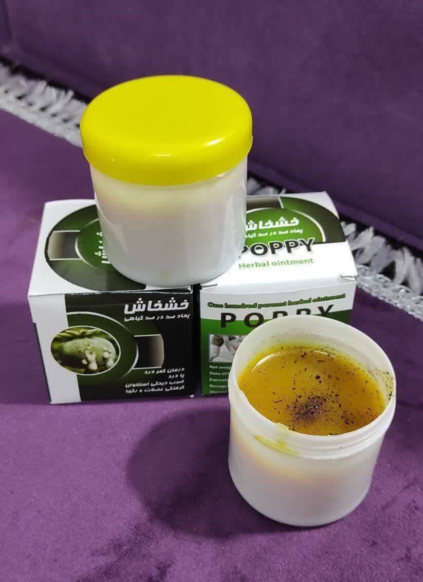 پمادگیاهی خشخاش